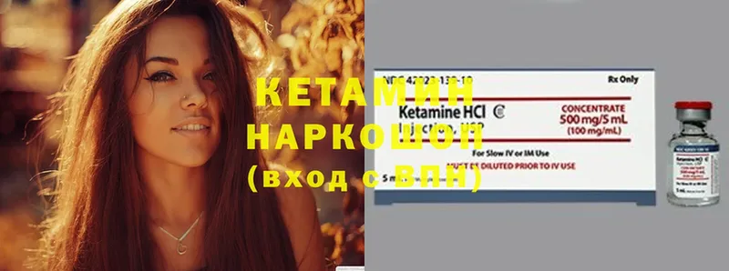 наркошоп  Новозыбков  Кетамин VHQ 