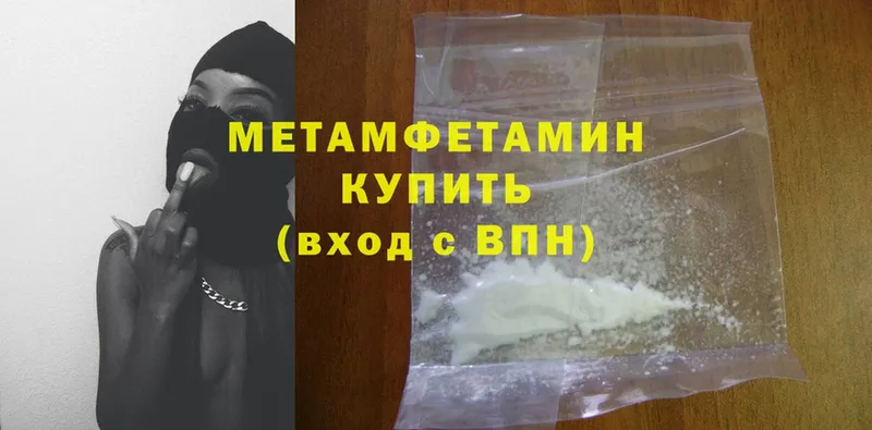 где найти наркотики  Новозыбков  ОМГ ОМГ ONION  Первитин Methamphetamine 